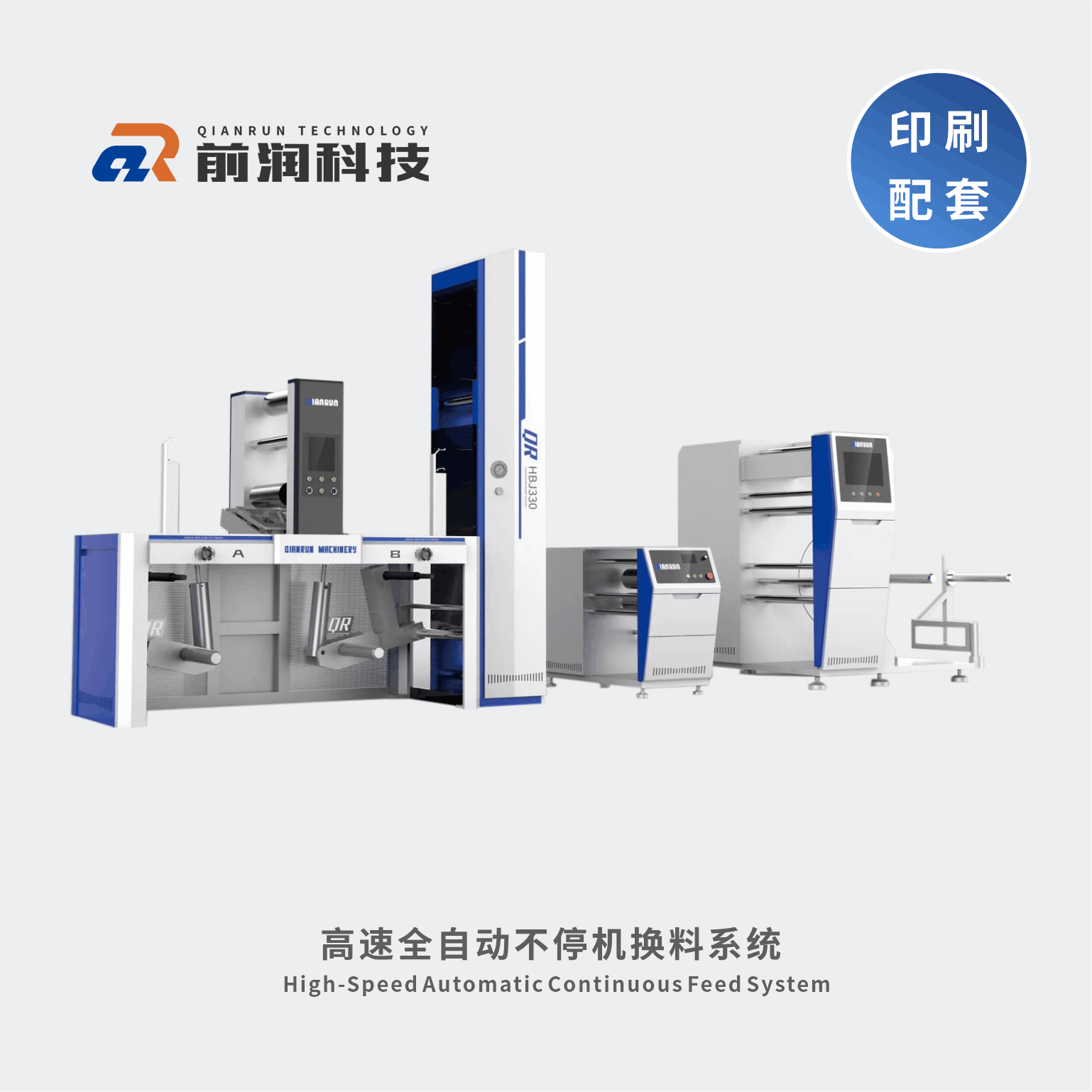 前潤(rùn)【新品】全自動(dòng)